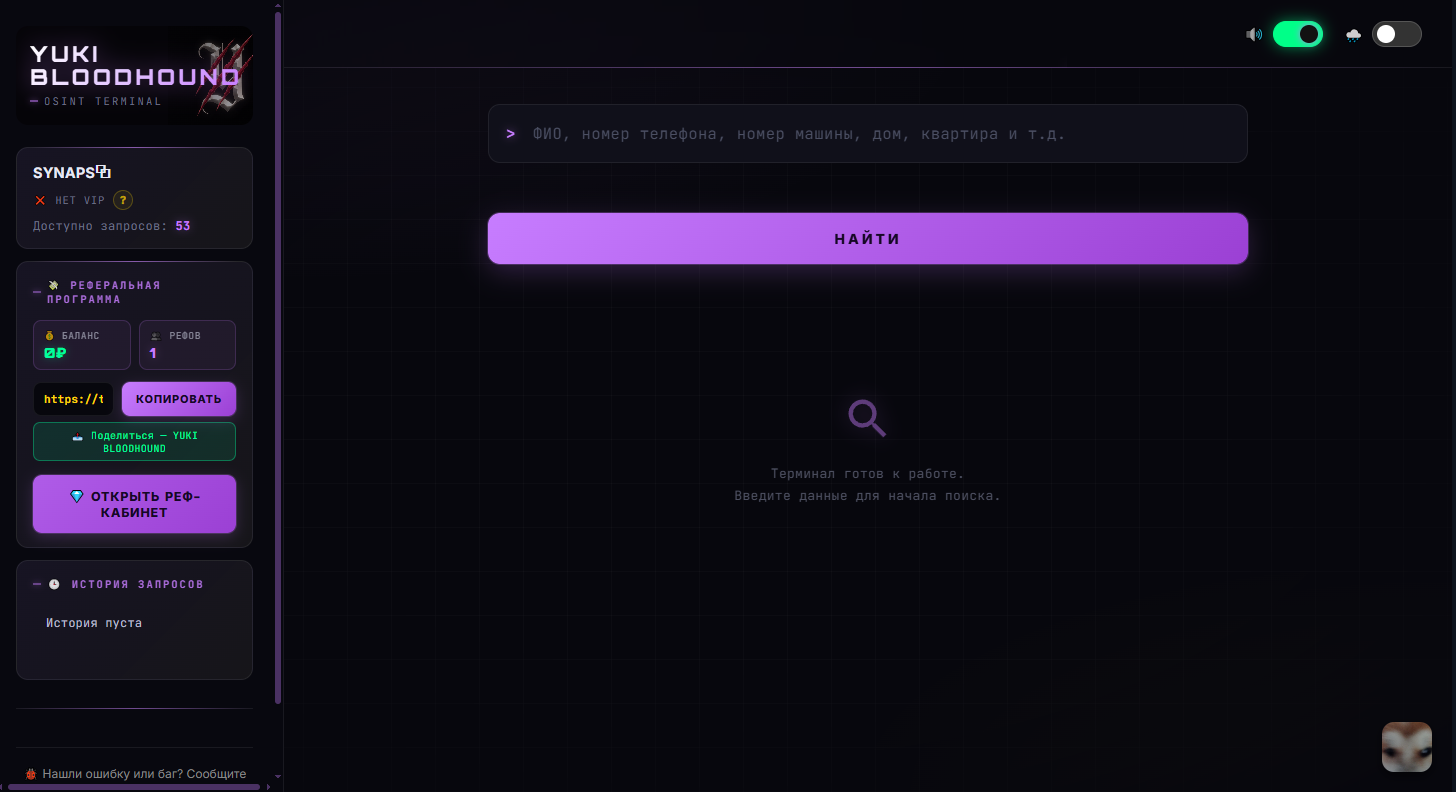 YUKI BLOODHOUND: интерфейс OSINT-терминала внутри телеграм-бота